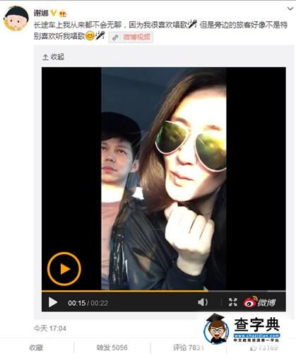 謝娜忘情歌唱何炅無表情 網友：把何老師給嚇的1