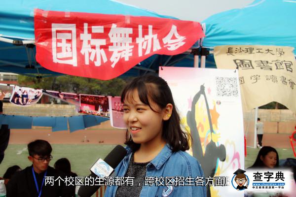 街訪|首次跨校區招新，是挑戰還是機遇？25