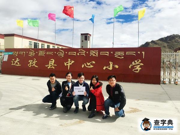 【校慶】來自研究生支教團的生日祝福7