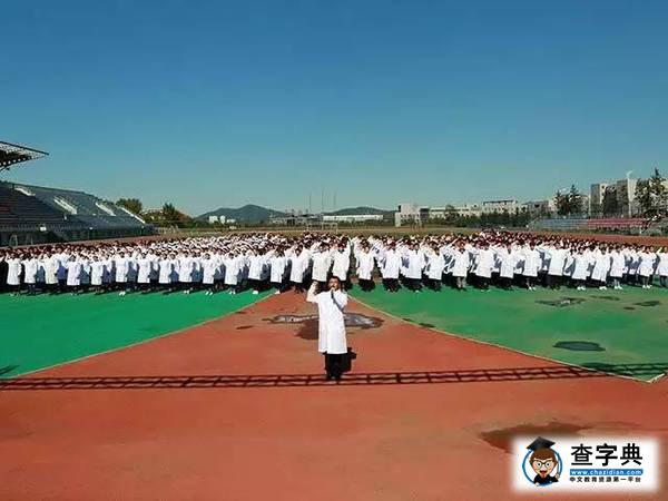 北華大學醫學部舉行2016級醫學生誓詞宣誓儀式1