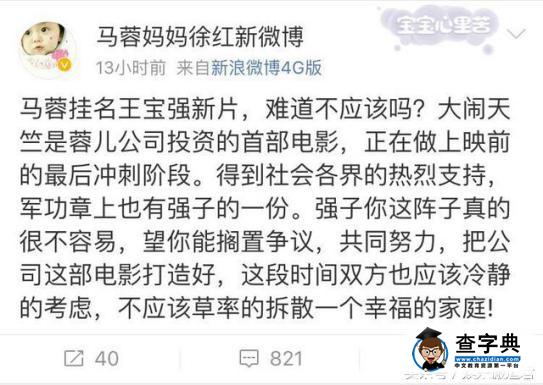 怎么看王寶強離婚案開庭？馬蓉離婚案官司必輸原因11