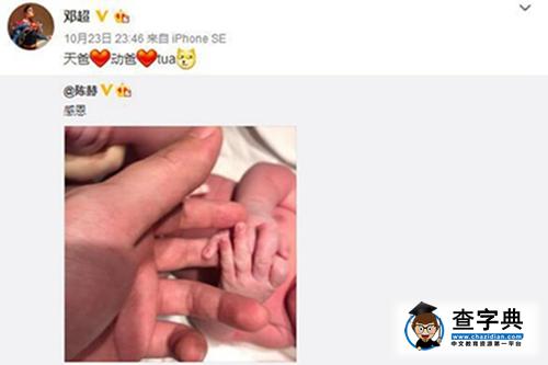 陳赫女兒名字是什么？鄧超為陳赫女兒取名tua有什么特殊含義？1