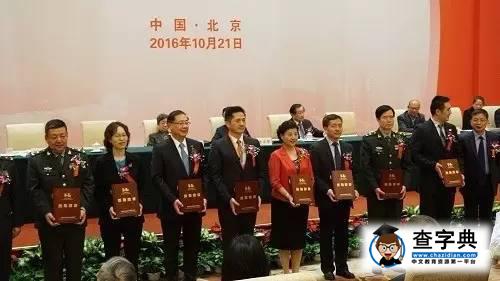 復旦大學樊嘉教授榮獲2016年度何梁何利基金科學與技術進步獎1