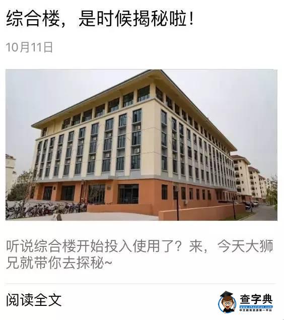華中農業大學第六周校園微信公眾號排行榜新鮮出爐啦！3