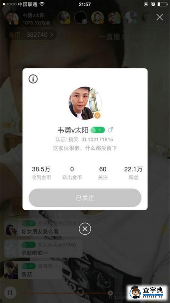藍瘦香菇被搶注 藍瘦香菇是什么意思3