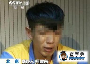 柯震東橫店牽女演員散步 新戲被炮轟哪里像警察5