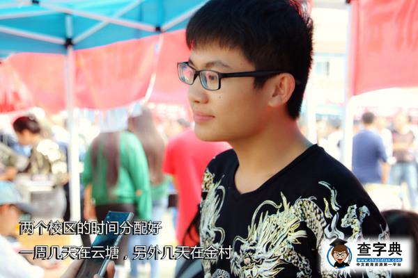 街訪|首次跨校區招新，是挑戰還是機遇？31