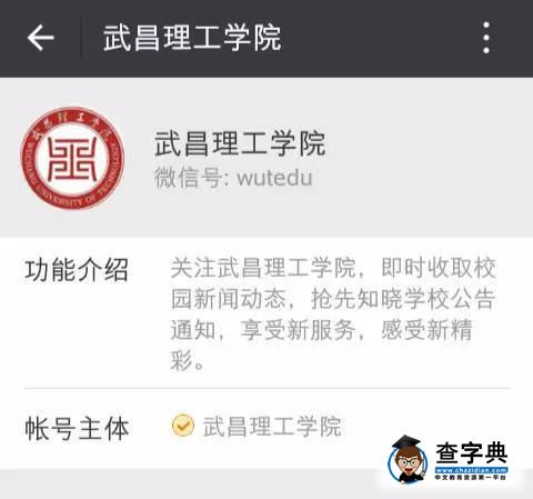 【主頁君的套路】教你如何更完美地了解武昌理工學院！3