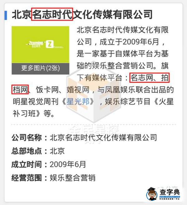 卓偉痛批汪峰宣傳團隊：饞口交加 逐利忘義1
