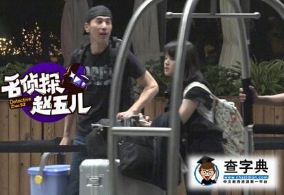 趙又廷緊摟女助理當眾調笑 網友吐槽女生顏色值太低2