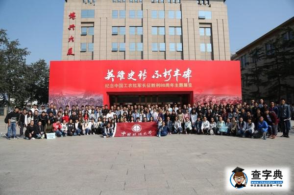 英雄史詩，不朽豐碑 | 我校組織學生參觀紀念長征勝利80周年主題展覽2