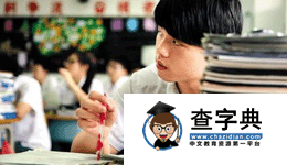 高考經濟：鐘點房，咨詢會，高考保姆，保健品…1