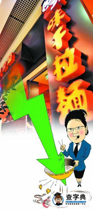 味千拉面特許加盟費低門檻撐起高利潤2