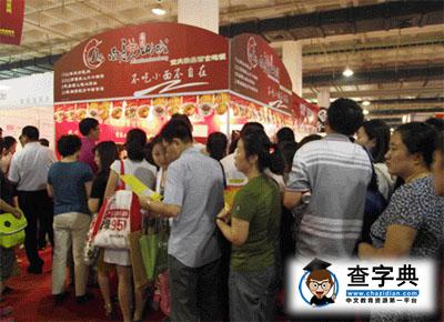 面說山城成創業加盟品牌展覽會上耀眼新星1