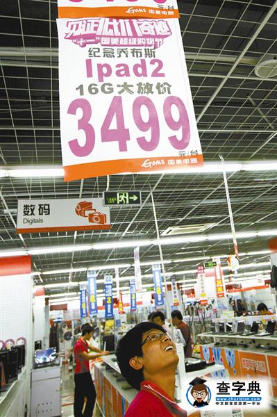 紀念喬布斯也有賺錢商機1