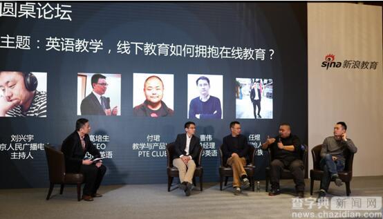 在線升級加速教育融合 英語培訓機構如何破題？1