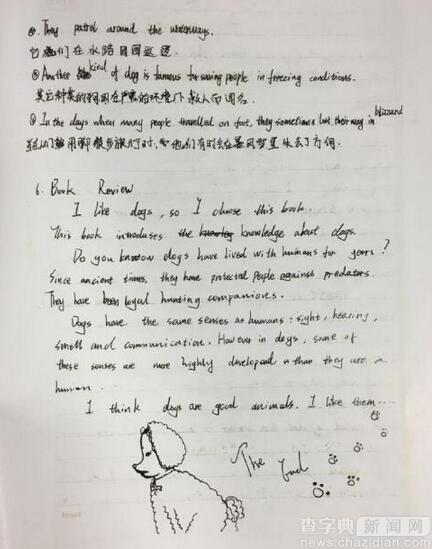 關曉彤曬中學時期筆記 學霸是這樣煉成的(圖)2