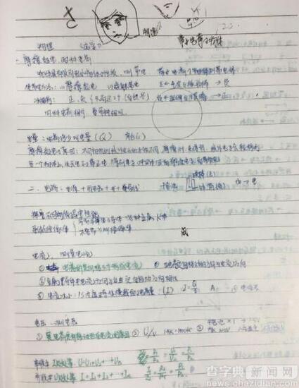 關曉彤曬中學時期筆記 學霸是這樣煉成的(圖)3