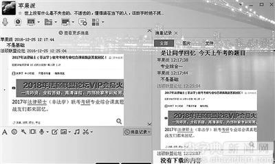 教育部調查法碩考試泄題舉報 真題考前疑泄出2