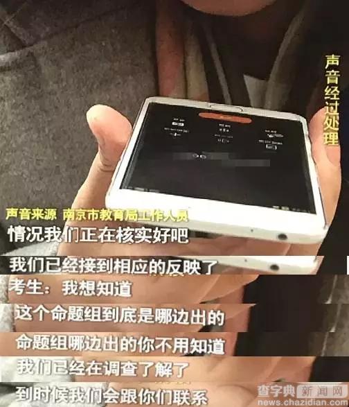 南京市教育局教師招考題竟與高考模擬卷“雷同”？4