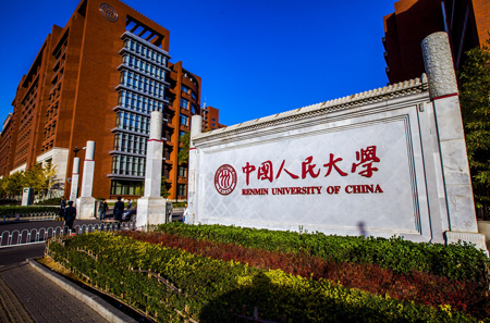 這些你一定不知道！盤點中國大學之“最”10