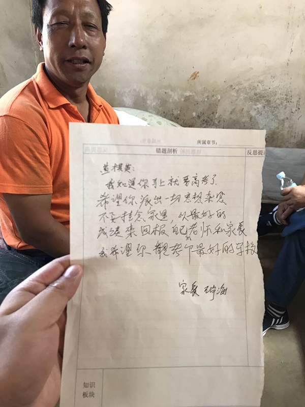 河北男子18年前撿到棄嬰：打工務農攢學費 今天女兒高考了3