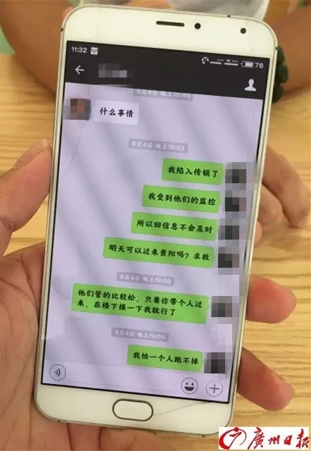大學生身陷傳銷“五天五夜”：被忽悠最多能賺1040萬2