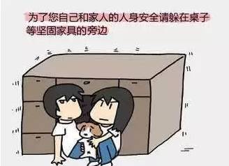 四川九寨溝縣發生7級地震 查字典新聞網送大家一份地震自救手冊1