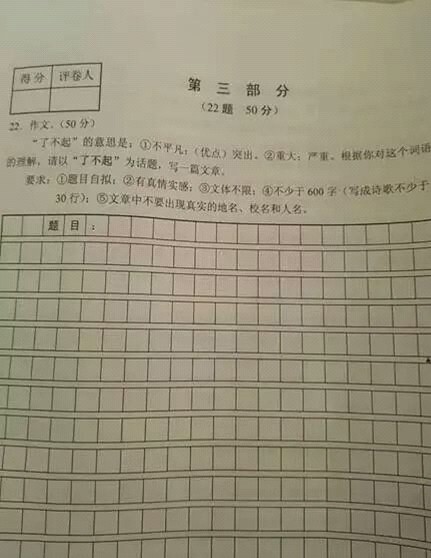 2017河北中考語文試題5