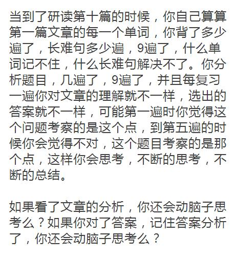 考研英語從26分到90分，只隔了這篇攻略！17