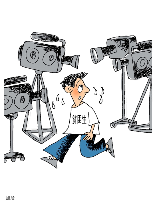 77.3%受訪者贊同隱形資助貧困生1