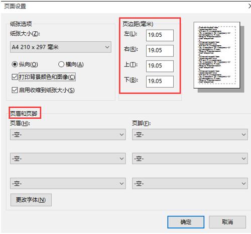 沈陽市考生打印2017年4月份自考準考證須知3