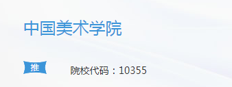 中國美術學院2018年碩士研究生擬招生416人1