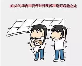 四川九寨溝縣發生7級地震 查字典新聞網送大家一份地震自救手冊11