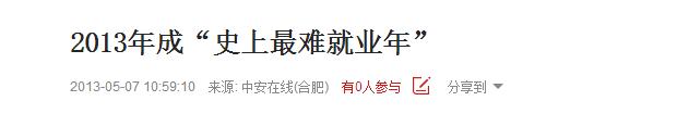 “慢就業”興起，給你一記響亮的耳光2