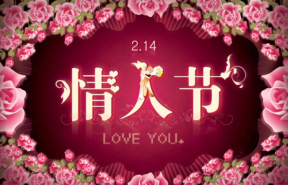2017年情人節祝福語大全4