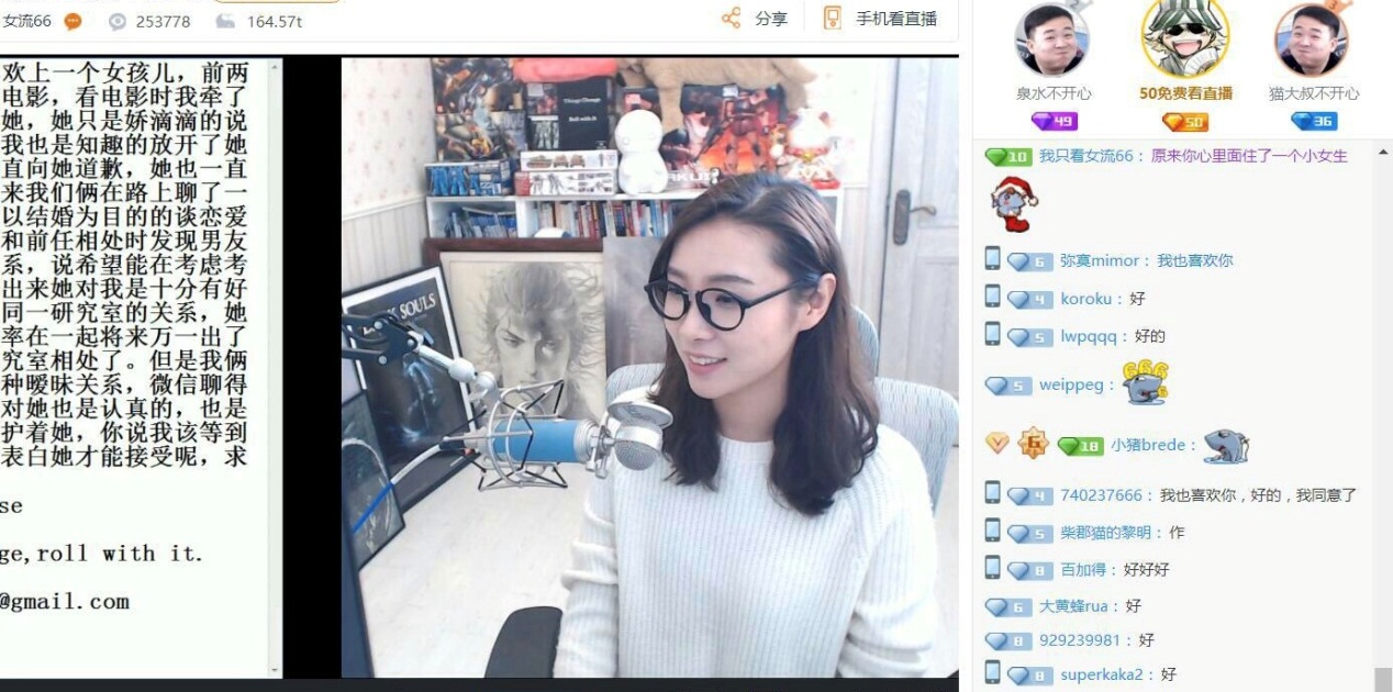 清華美女主播遭罵1