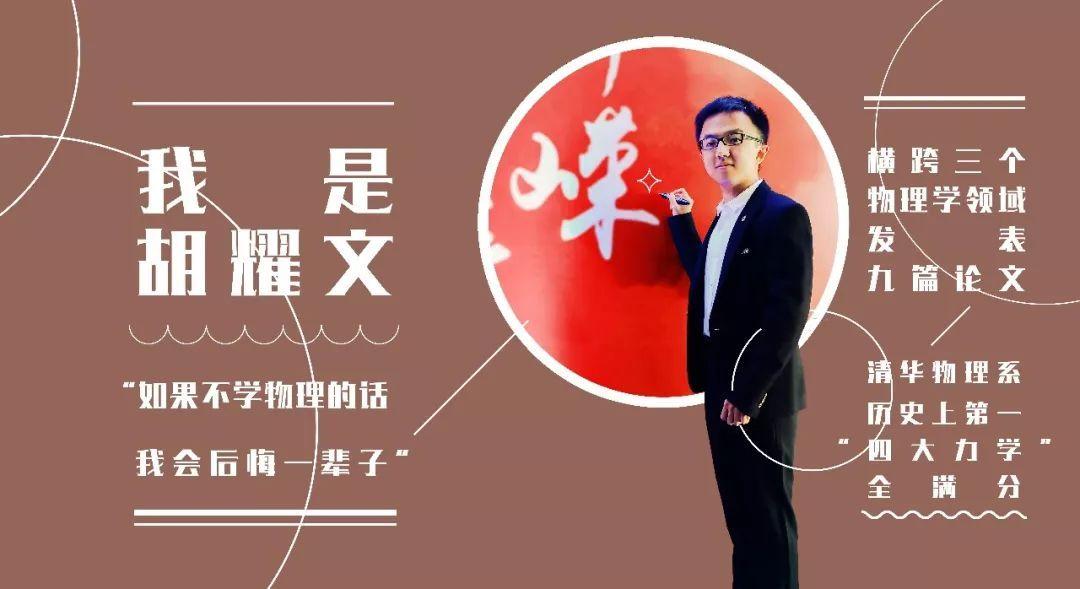 清華學霸演講：哪有天生學霸，一切都是厚積薄發！2
