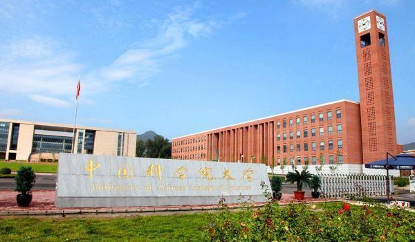 中國科學院大學首屆本科畢業生僅7人直接就業 深造率超80%1
