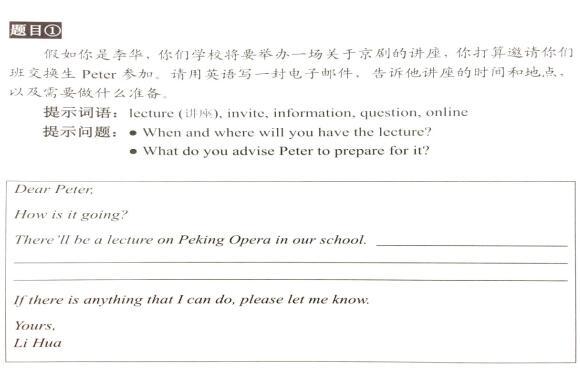 2018年北京中考英語試題文段表達分析1