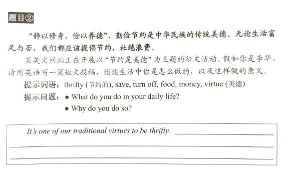 2018年北京中考英語試題文段表達分析2