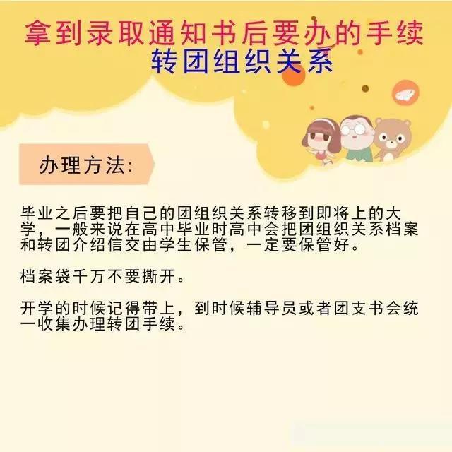 錄取通知書發放時間及狀態查詢 附收到通知書后五大必辦事項5