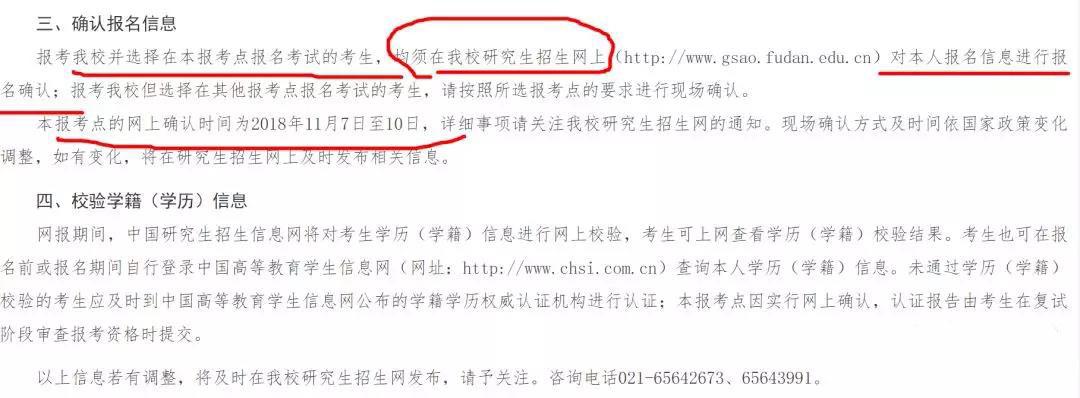 這些報考點改了網報確認方式你竟不知道？成功躲過超兇的冷空氣8