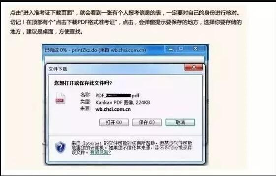 2019考研準考證打印倒計時10天，這份攻略請收下！5