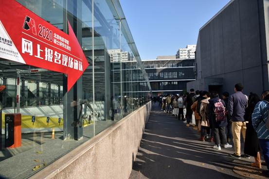 2020年北京電影學院報考考生人數達四千余人，再次突破歷史最高紀錄1