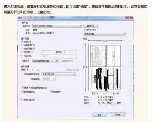 2020考研：準考證打印詳細步驟3