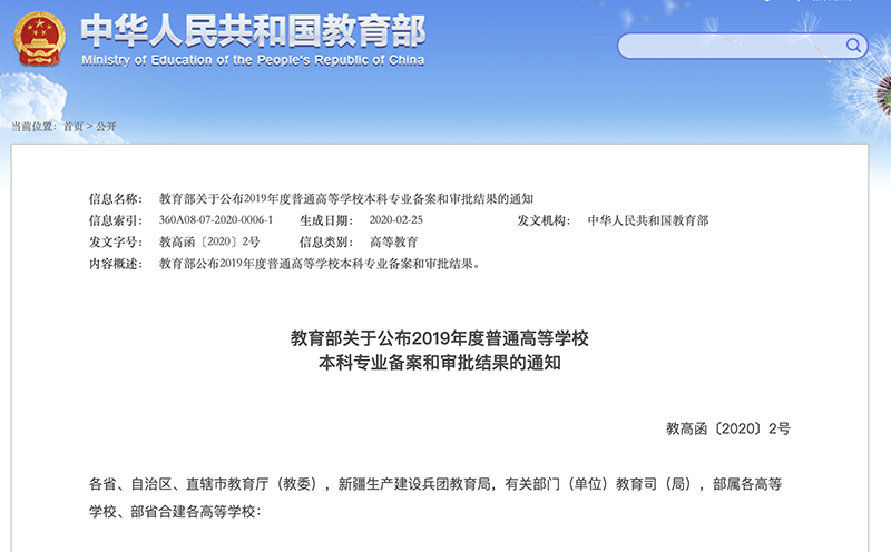 179所高校新增人工智能本科專業！-查字典新聞網1