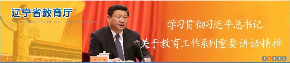 遼寧開學時間：高三4月中旬起返校-查字典新聞網1