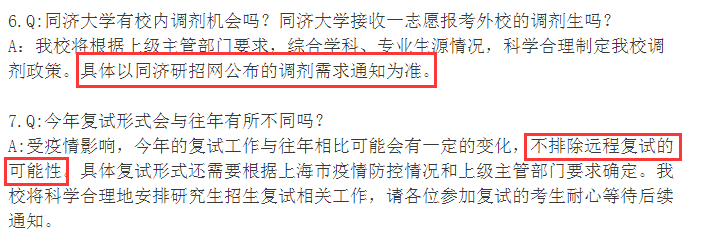 同濟大學：今年考研復試不排除遠程復試的可能性-查字典新聞網1