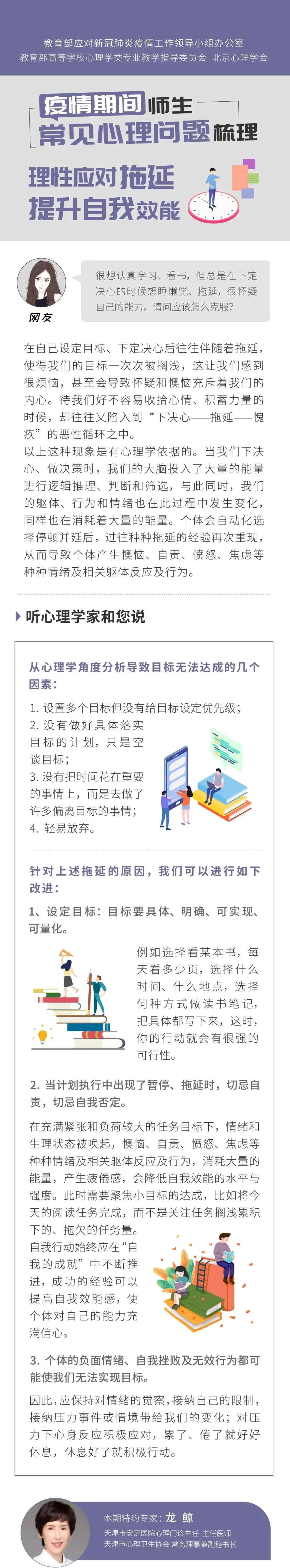 疫情期間，畢業生就業壓力如何緩解？心理專家分享問題解決“四步法”2